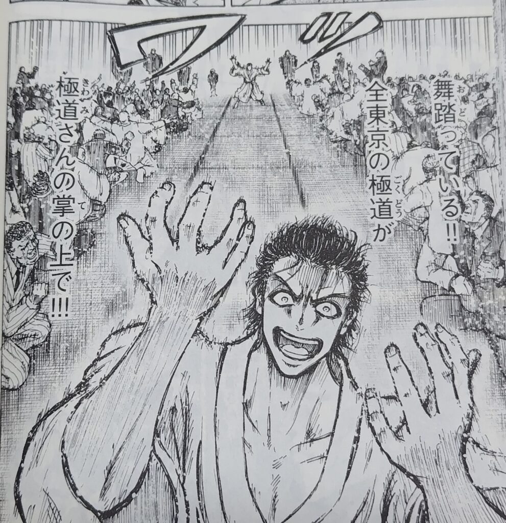 近藤信輔の『忍者と極道』コミックス１巻で極道が東京中の極道を前に演説し、心に火をつけているシーン。