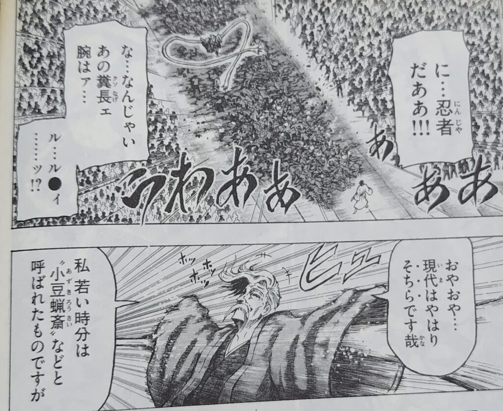 近藤信輔の『忍者と極道』コミックス１巻、忍者のNO２、壊爺が腕を伸ばして暗刃で極道たちの首を刈っているシーン。