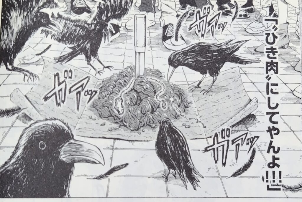 近藤信輔の『忍者と極道』コミックス１巻より、壊爺が極道に殺され、ひき肉にされて路上に放置されてしまっているシーン。