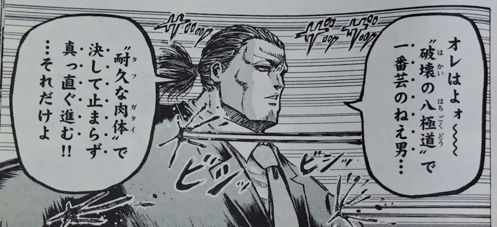 近藤信輔の『忍者と極道』コミックス１巻で湯澤組長が拳銃を撃ち込んでくるチンピラに向かって進撃の極道電車道、突っ込んでいくシーン。