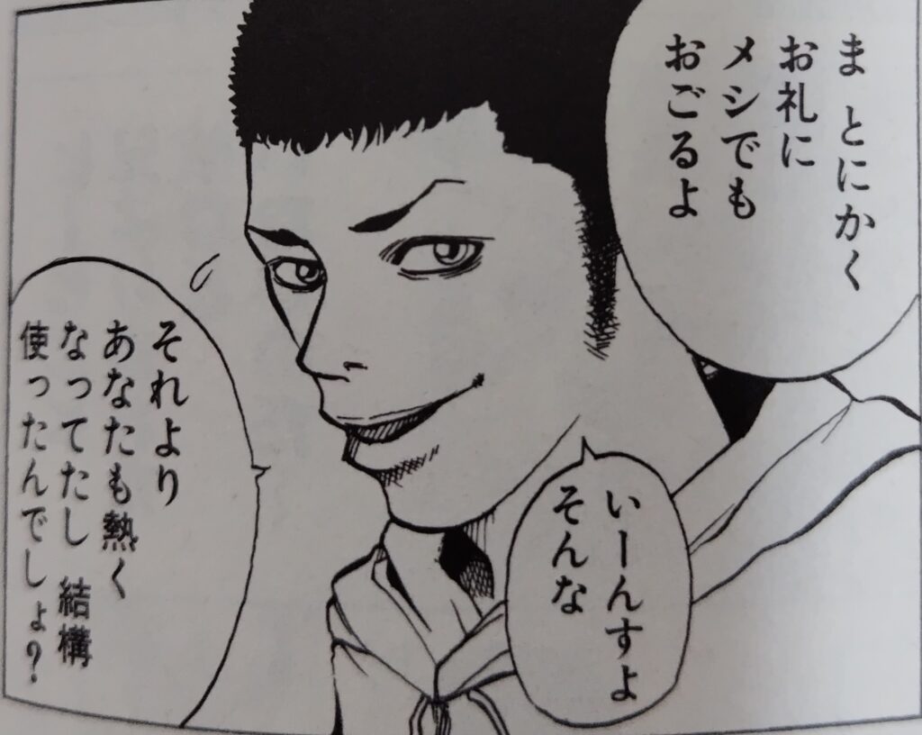 『嘘喰い』コミックス1巻より。貘と出会った直後の梶。