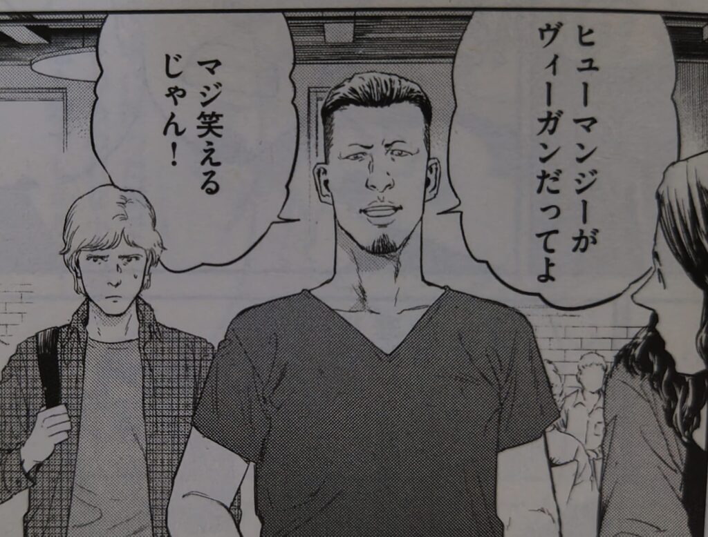 『ダーウィン事変』コミックス1巻より。チャーリーやルーシーの同級生、オジー。実家は大衆レストランであるダイナーを経営している。