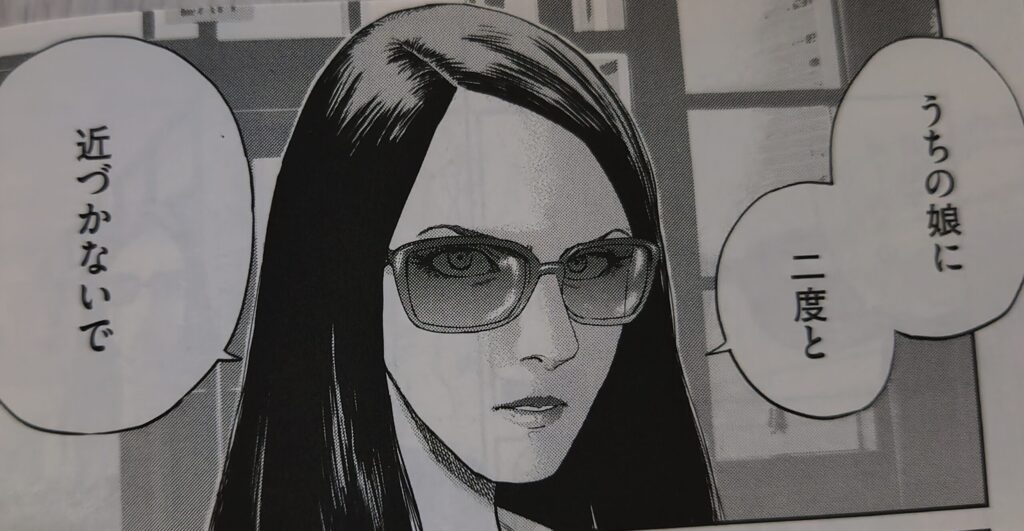 『ダーウィン事変』コミックス1巻より。チャーリーの同級生ルーシーの母エルドレッド。女手一つでルーシーを育てている。