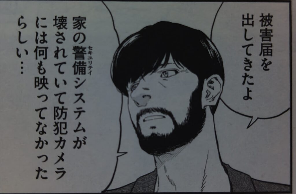 『ダーウィン事変』コミックス1巻より。チャーリーの育ての親、ギルバート・スタイン博士。大学で教鞭をとっている。