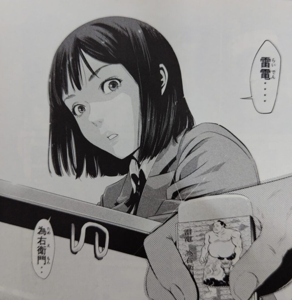 『監獄学園』コミックス1巻より。ヒロイン千代。