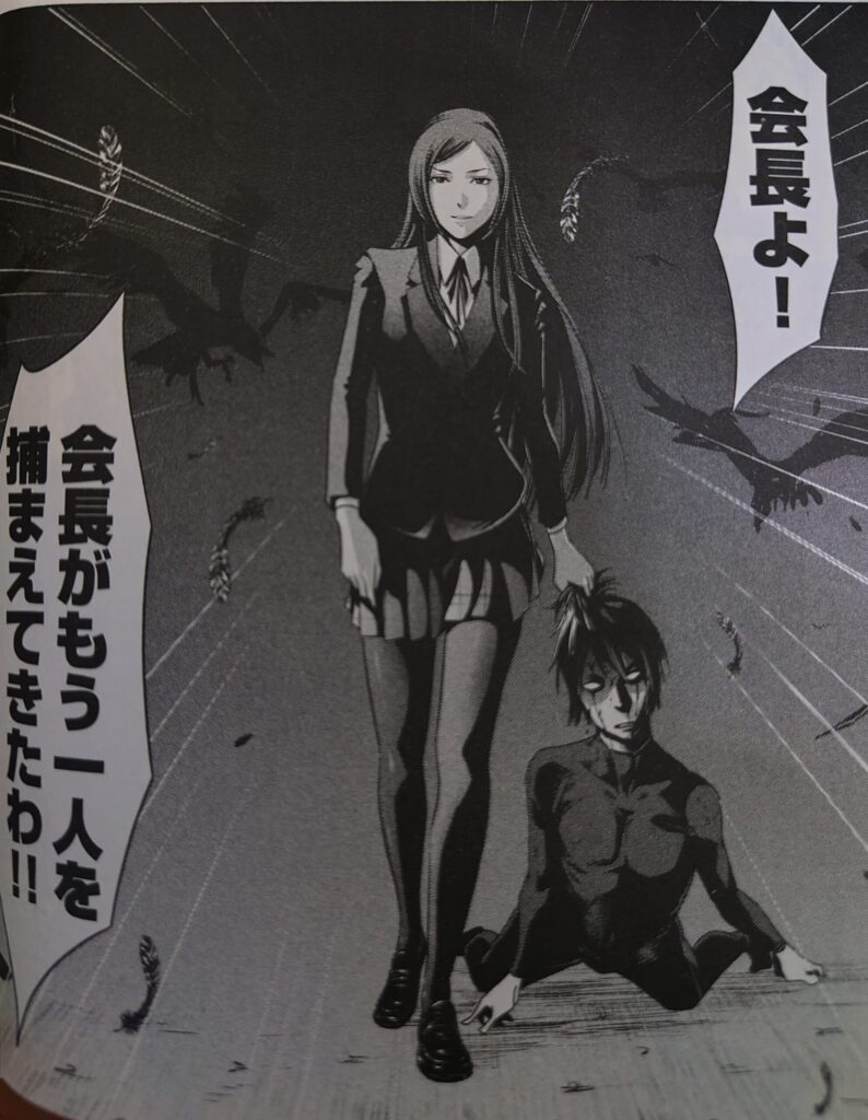 『監獄学園』(プリズンスクール)コミックス1巻より。裏生徒会メンバーの一人。会長、カラス使いの万里。