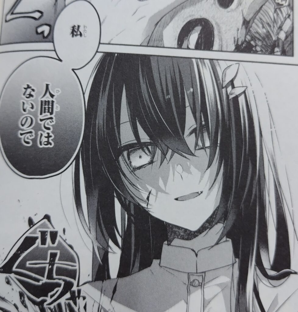 私を喰べたいひとでなし コミックス1巻より。人魚の姿になりかけ、妖怪を捻り潰す汐莉。