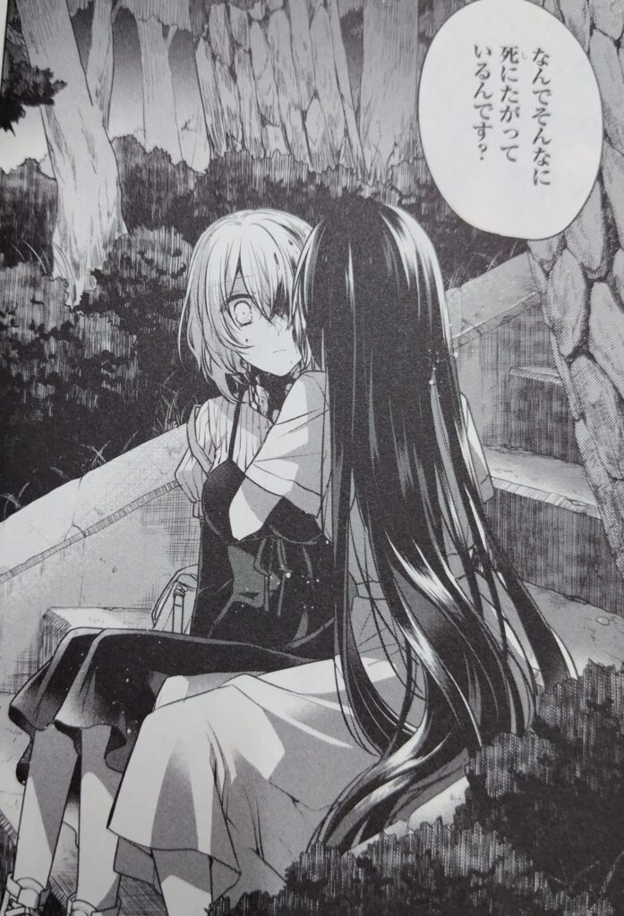 私を喰べたいひとでなし コミックス1巻より。死にたがっている比名子にストレートに汐莉が尋ねる。