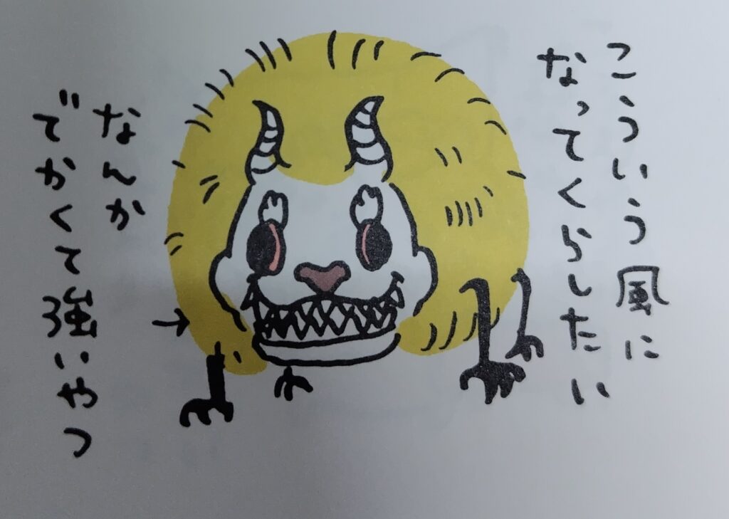 ちいかわコミックス1巻より。ちいかわになりたい、の直後に登場するなんかでかくて強いやつ。