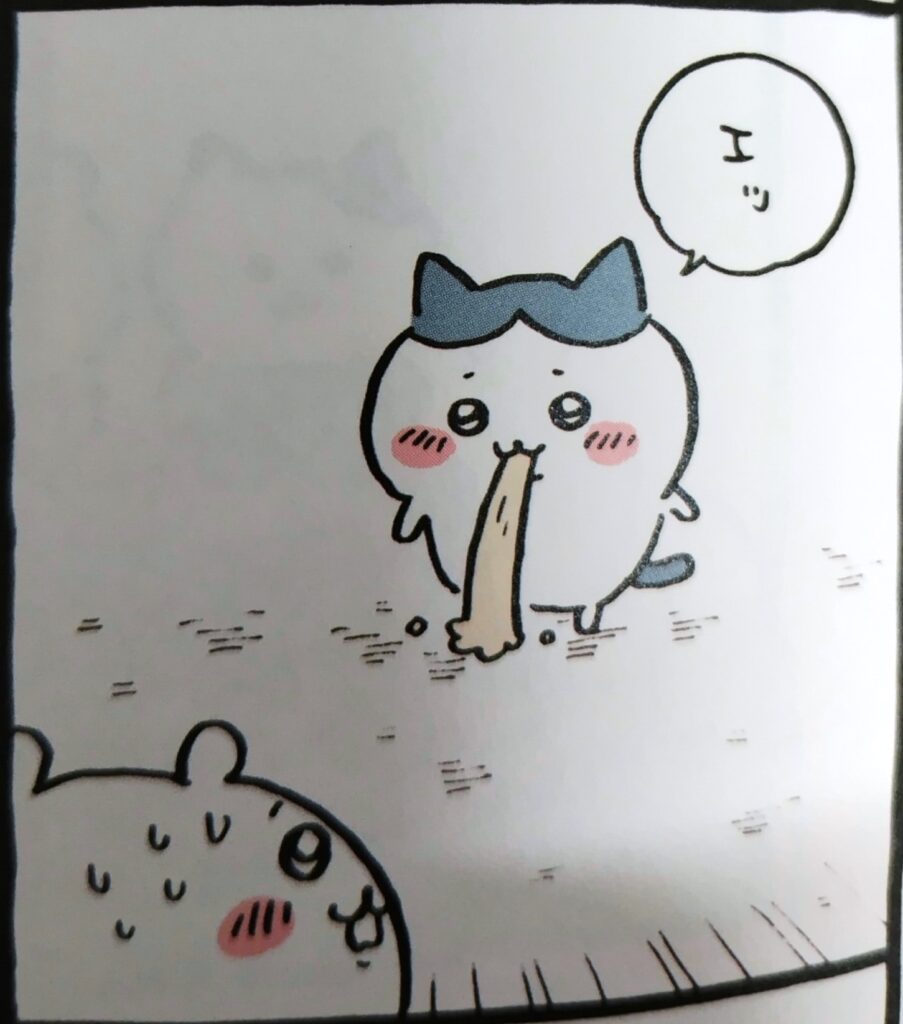 ちいかわコミックス1巻より。飲み込んでしまった毛玉を急に吐き出すハチワレ。エッと言いつつ、表情はいつものまま。エッ。