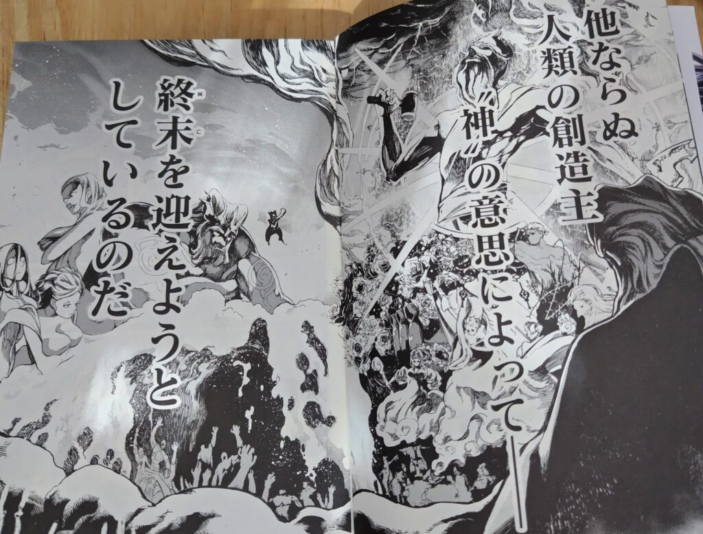 『終末のワルキューレ』コミックス1巻より。冒頭の神々の会議が始まるシーン。