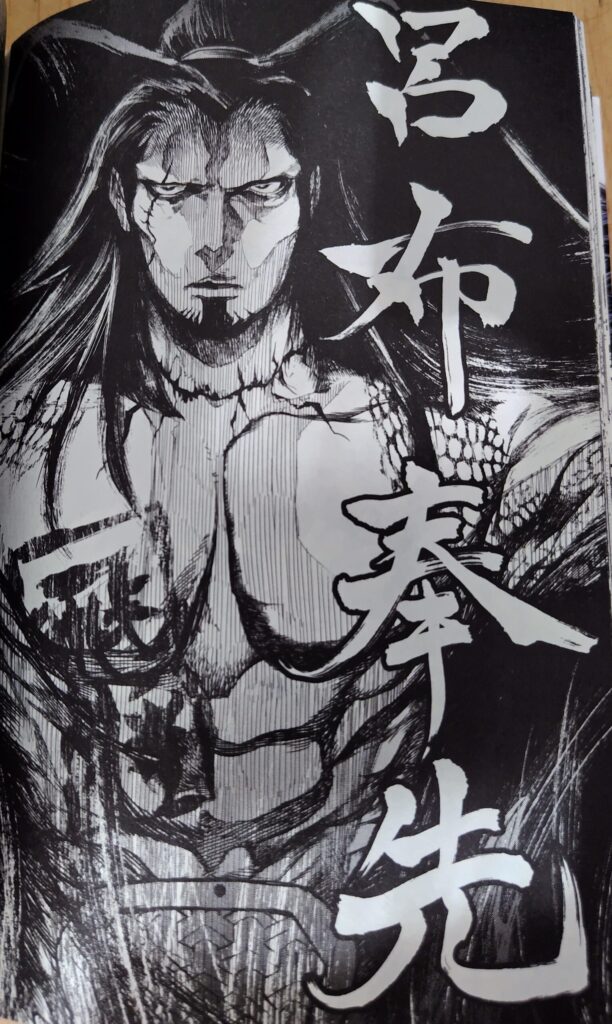 『終末のワルキューレ』コミックス1巻より。ラグナロク1試合目の人類側代表、呂布奉先。