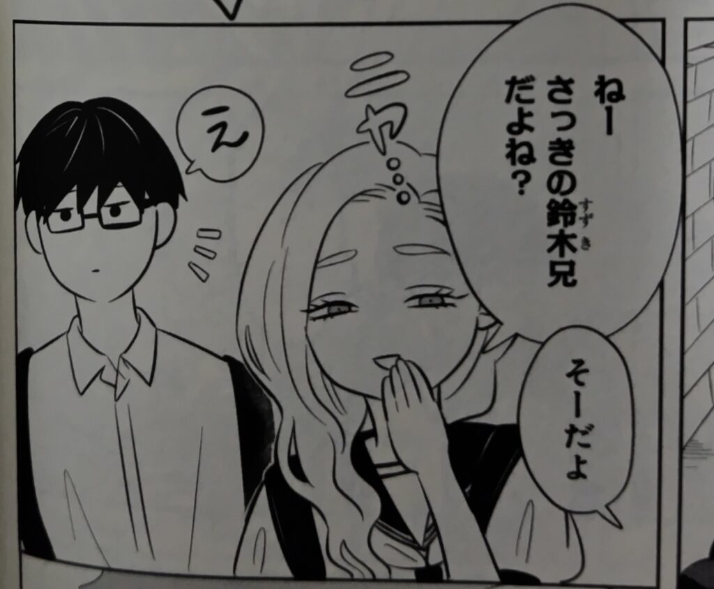 『正反対な君と僕』コミックス1巻より。谷が心配しているのを察して、鈴木を後ろに乗せていたのは鈴木の兄だと伝える東。