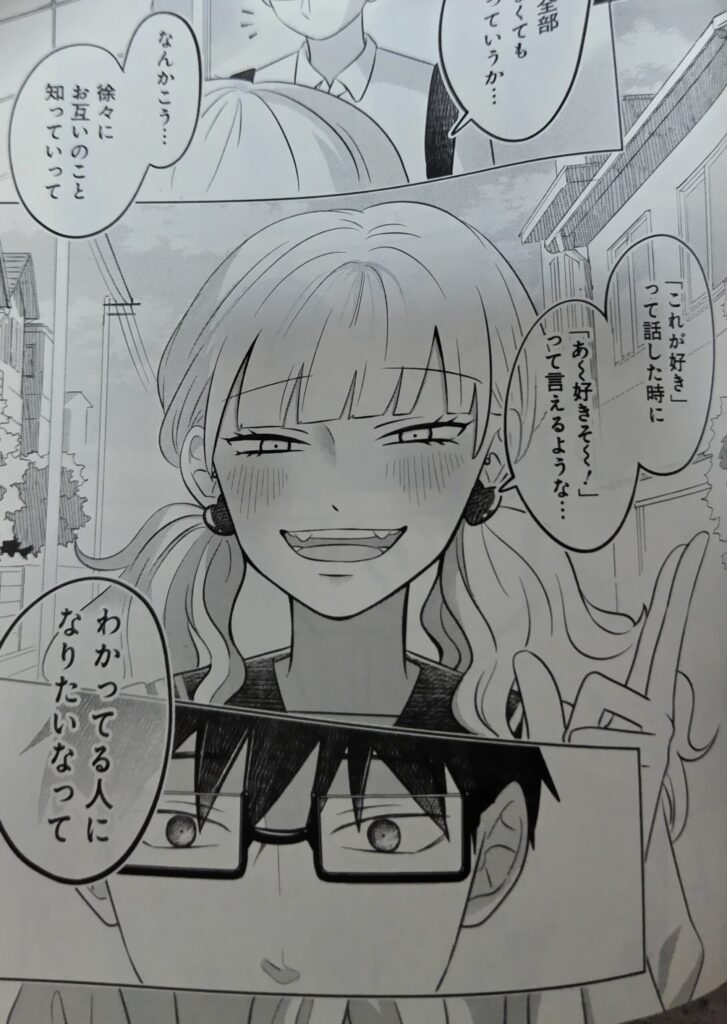 『正反対な君と僕』コミックス1巻より。好きな人の好きなものについてわかってる人になりたい、という鈴木。