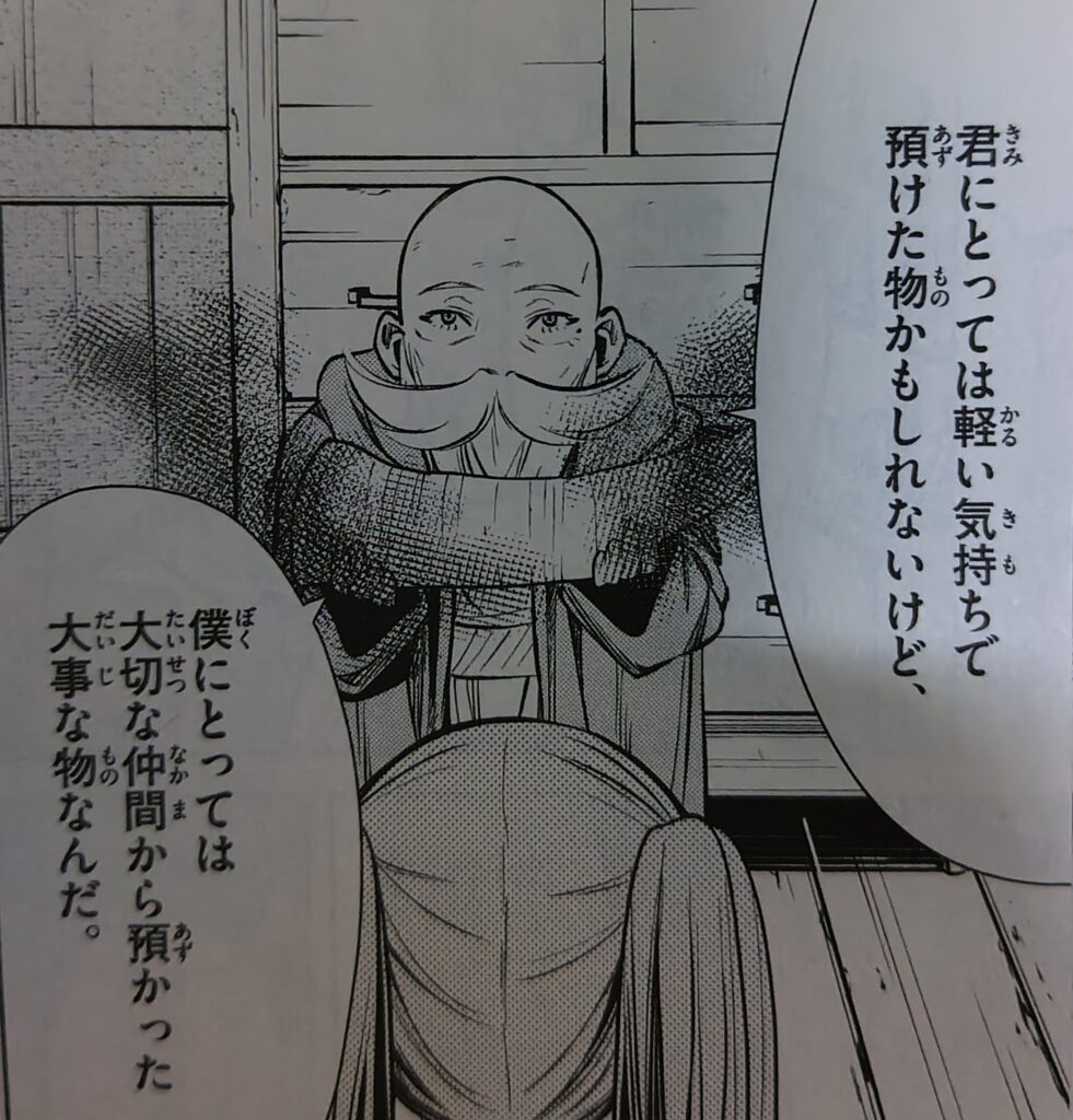 『葬送のフリーレン』コミックス1巻より。老いたヒンメルがフリーレンに預かっていた暗黒竜の角を返す場面。