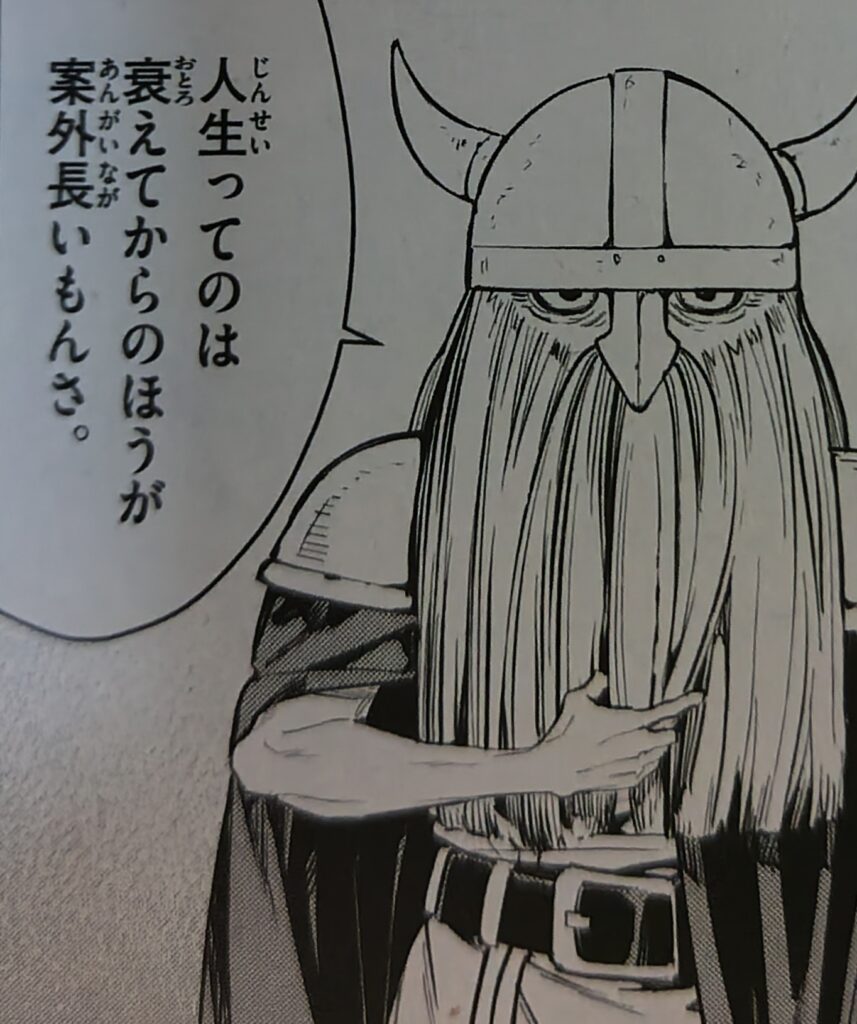 『葬送のフリーレン』コミックス1巻より。魔王討伐後の老いた戦士アイゼン。