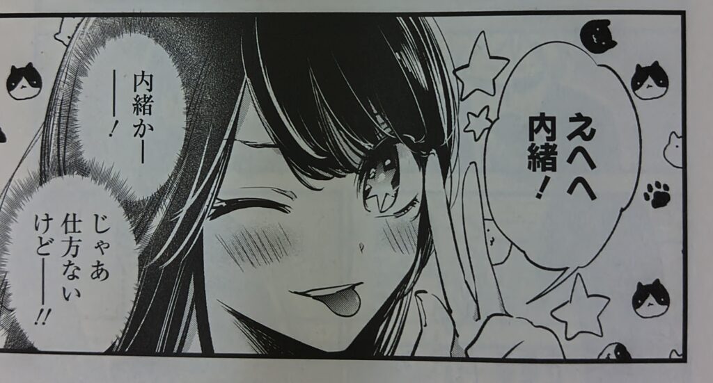 『推しの子』コミックス1巻より。お腹の赤ちゃんの父親は誰かと聞かれて内緒だと答える星野アイ。