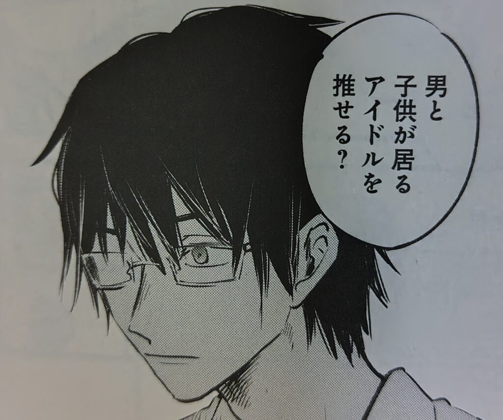 『推しの子』コミックス1巻より。男性ファンの声を聞いてしまった産婦人科医ゴロー。