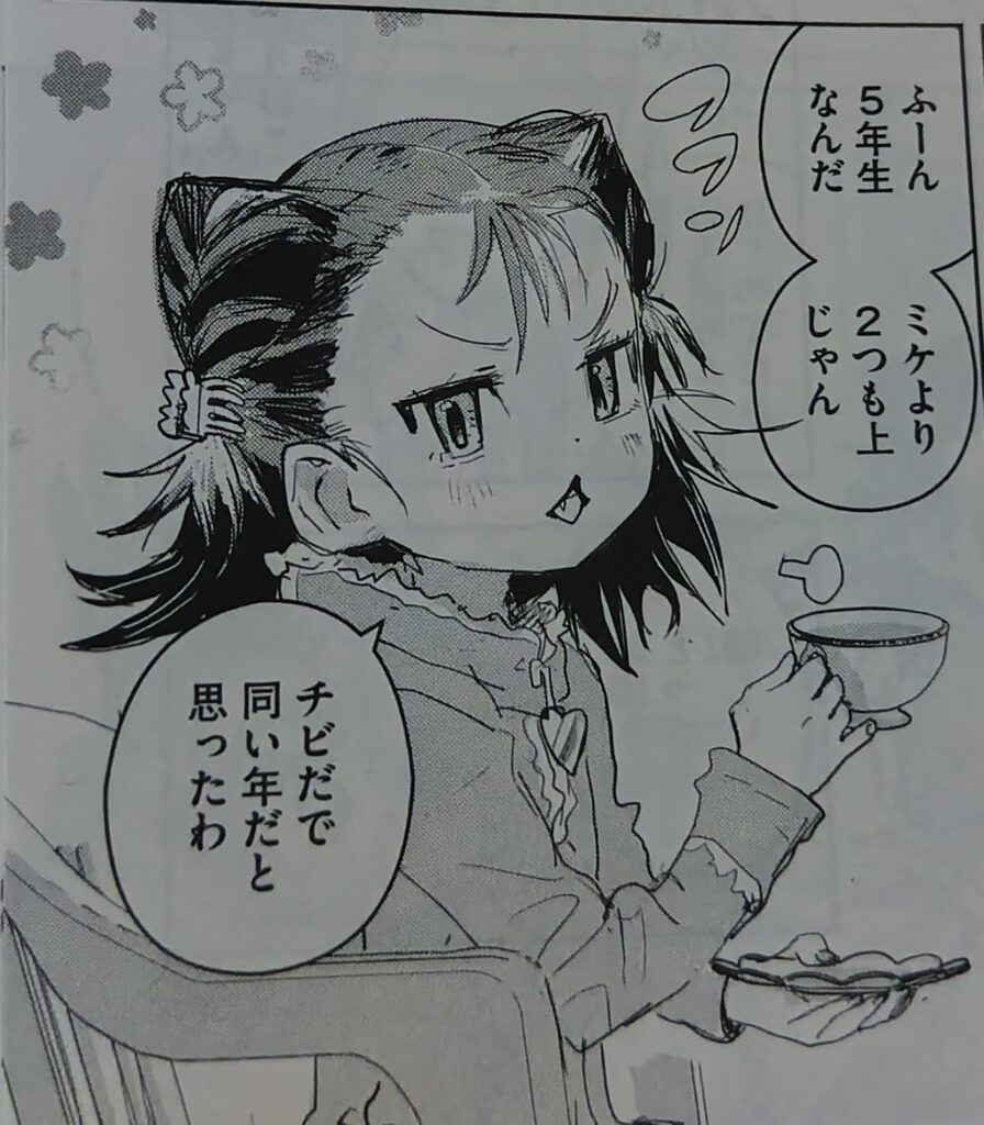 メダリスト　コミックス1巻より。いのりを自宅に招き、ケーキとお茶を振る舞うミケ。