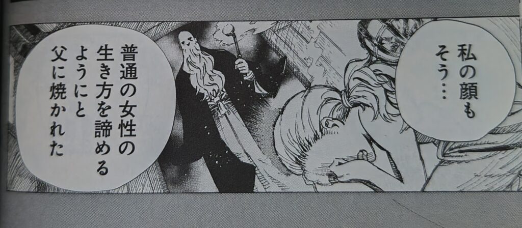 『地獄楽』コミックス1巻より。画眉丸の妻が父親に顔を焼かれたシーン。