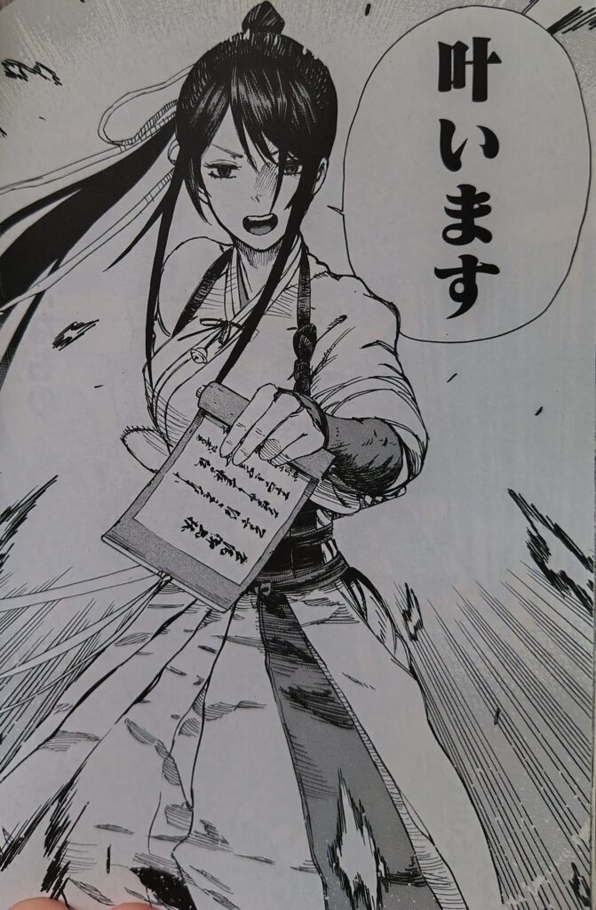 『地獄楽』コミックス1巻より。佐切が画眉丸に公儀御免状を見せ、妻と静かに暮らしていくことも可能だと説明しているシーン。