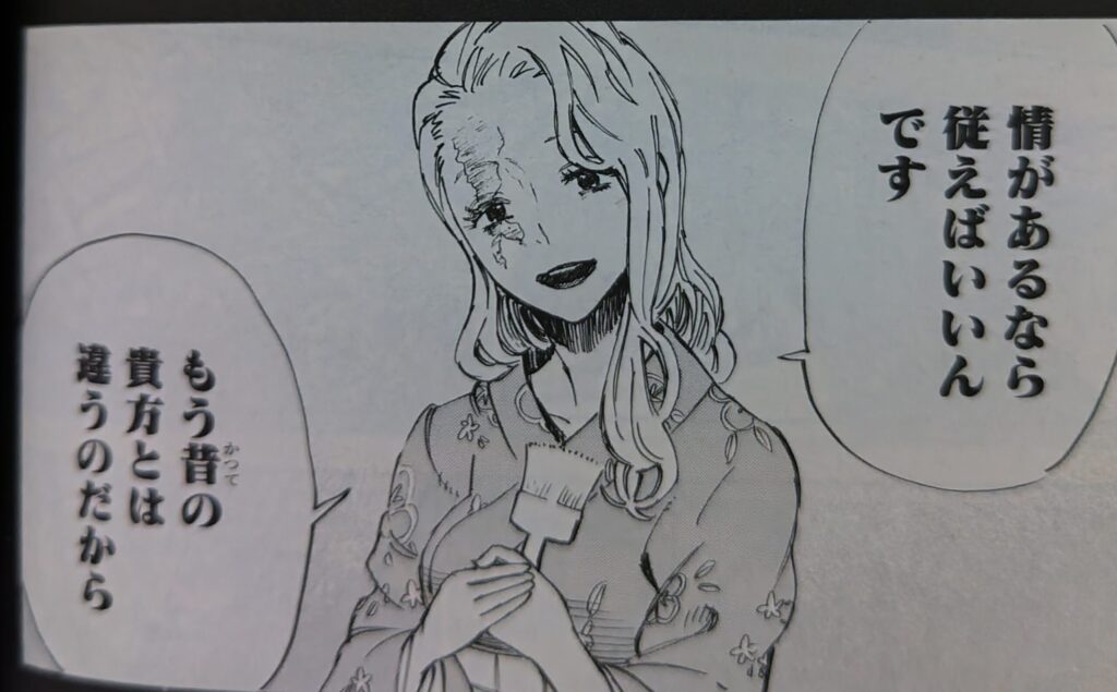 『地獄楽』コミックス1巻より。妻が画眉丸に情があるなら従うように説いているシーン。