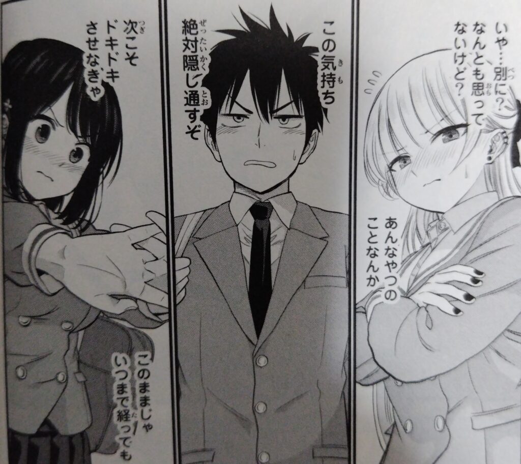 コミックス『幼馴染とはラブコメにならない』1巻より。お互いに好意を持ち、意識しあっている幼馴染3人。