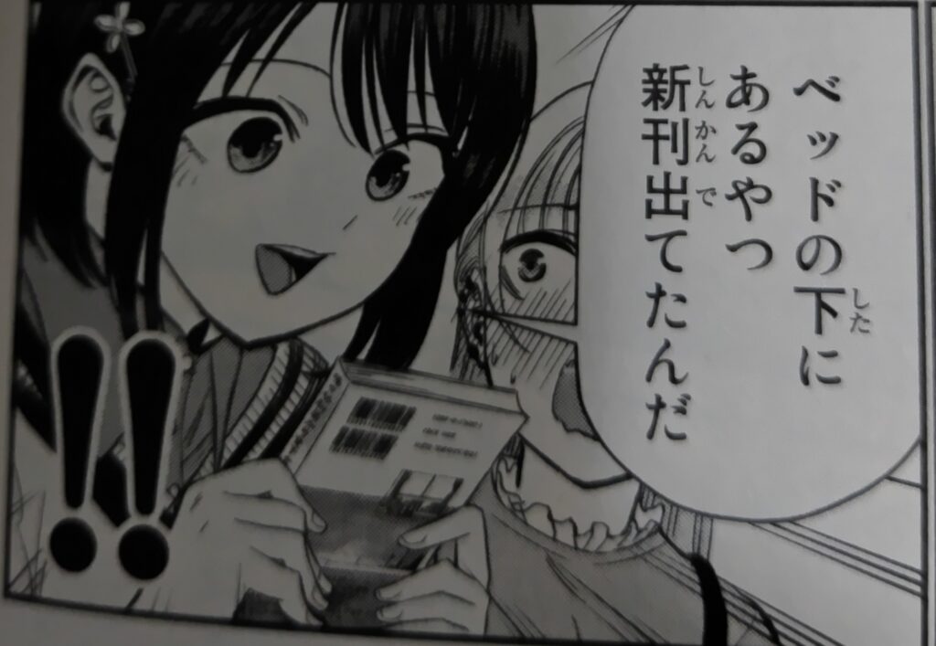 コミックス『幼馴染とはラブコメにならない』1巻より。えーゆーのベッドの下にあるラブコメコレクションを当然のように熟知している汐。