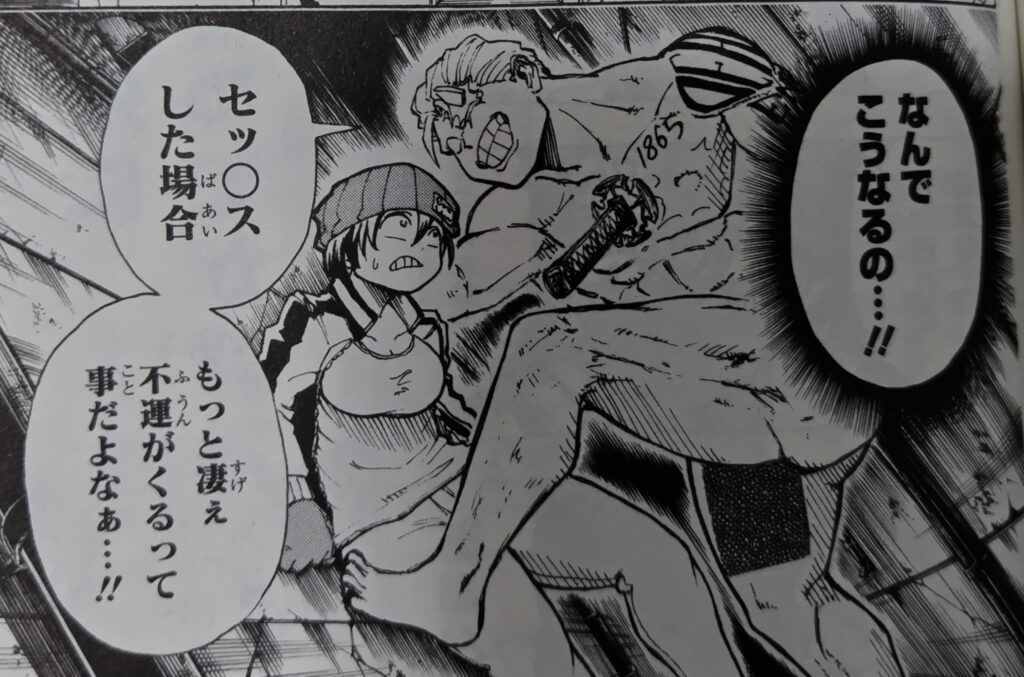 コミックス『アンデッドアンラック』1巻より。風子の不運により、死ぬことができるのでは、と考えるアンディ。