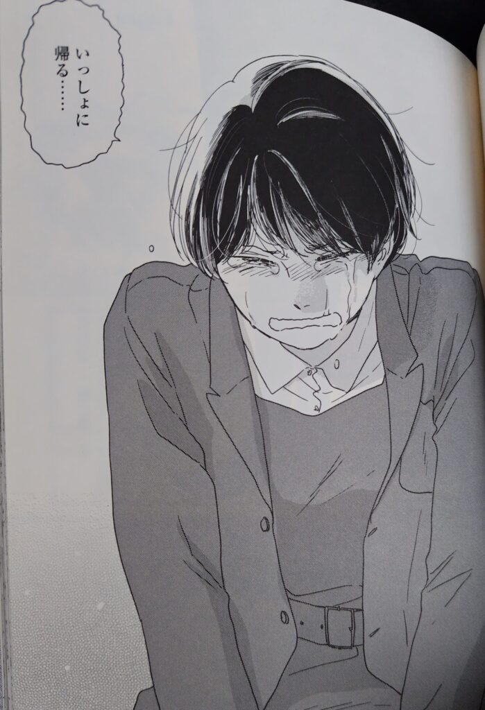 コミックス『異国日記』1巻より。珍しく泣いて、槙生の家に帰る、という朝。