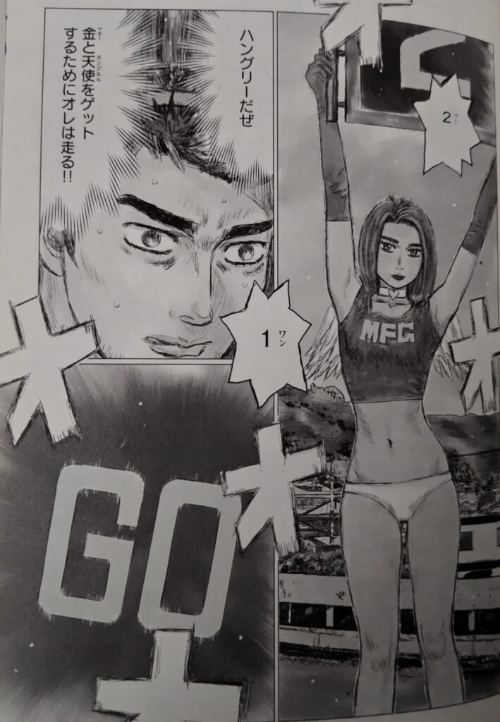 コミックス『MF GHOST』1巻より。出走する相葉瞬。MFGエンジェルスのMEGA７も。