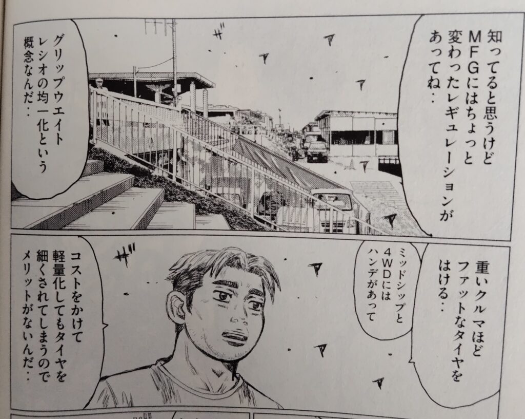 コミックス『MH GHOST』1巻より。MFG出走経験もある緒方。カナタのセコンドを買って出る。