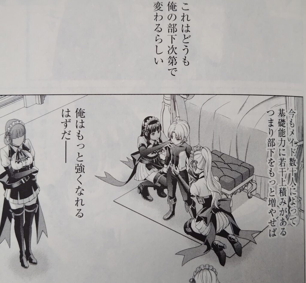 コミックス『貴族転生』1巻より。部下であるメイドたちに身支度を整えてもらっているノア。