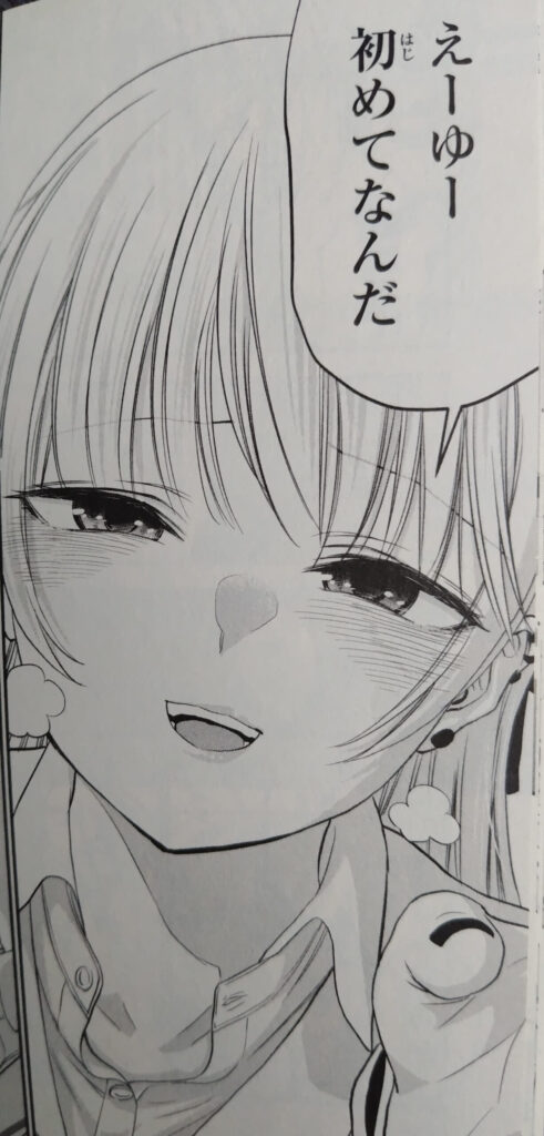 コミックス『幼馴染とはラブコメにならない』1巻より。えーゆーとの言い争いから、キスするしないとなったときの灯。