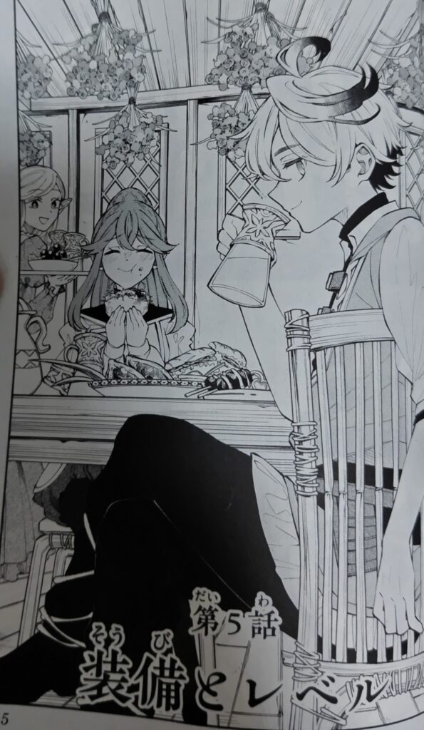 コミックス『廻天のアルバス』1巻より。エルフの里で美味しい料理を堪能するフィオナ。