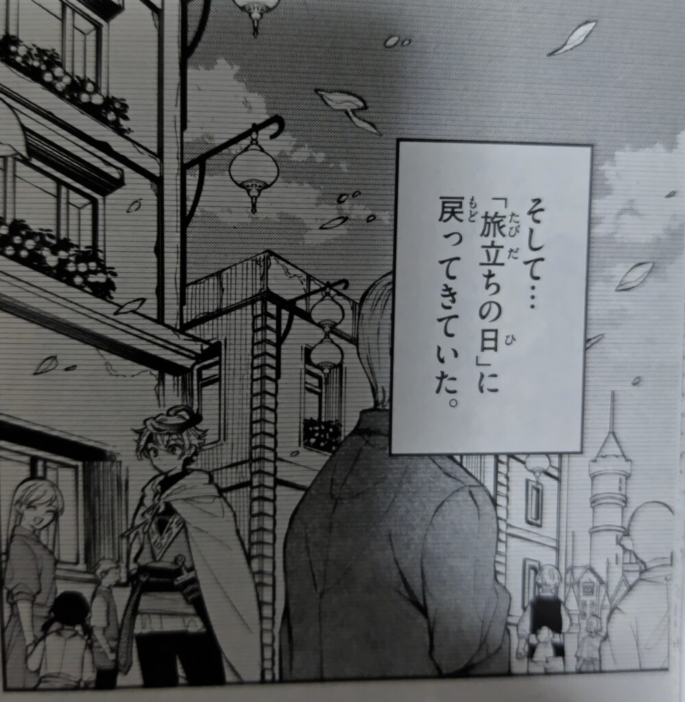 コミックス『廻天のアルバス』より。死んでしまい「旅立ちの日」に戻ってきたアルバス。