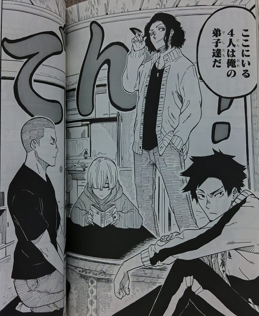 コミックス『あかね噺』1巻より。志ぐま一門のあかねの兄弟子4人。