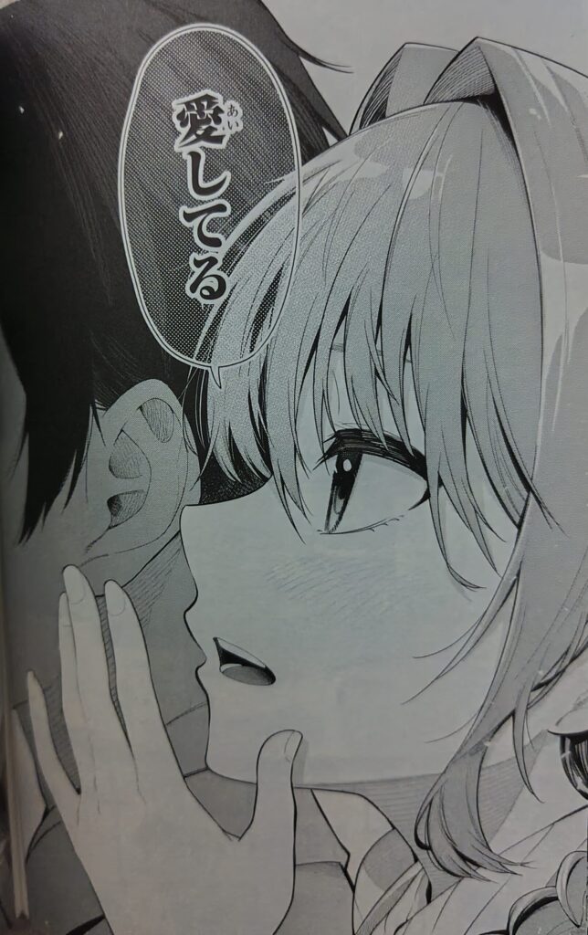 コミックス『真夜中ハートチューン』1巻より。自己紹介の噂を聞きつけ有栖の耳元に愛してるよ、と囁く井ノ華六花。