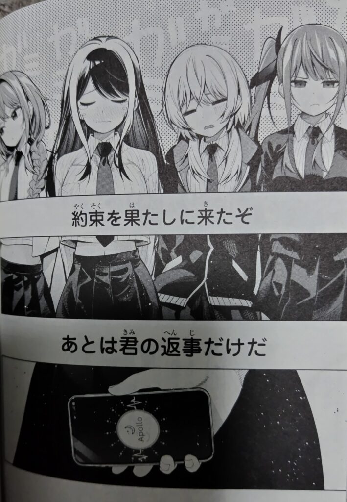 コミックス『真夜中ハートチューン』1巻より。有栖の乱入で先生に怒られる放送部員4人。この中にアポロがいるのは間違いない。
