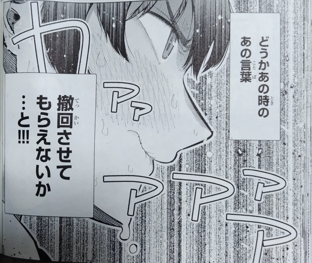 コミックス『真夜中ハートチューン』1巻より。ついアポロにしてしまった告白を撤回したいと願う有栖。