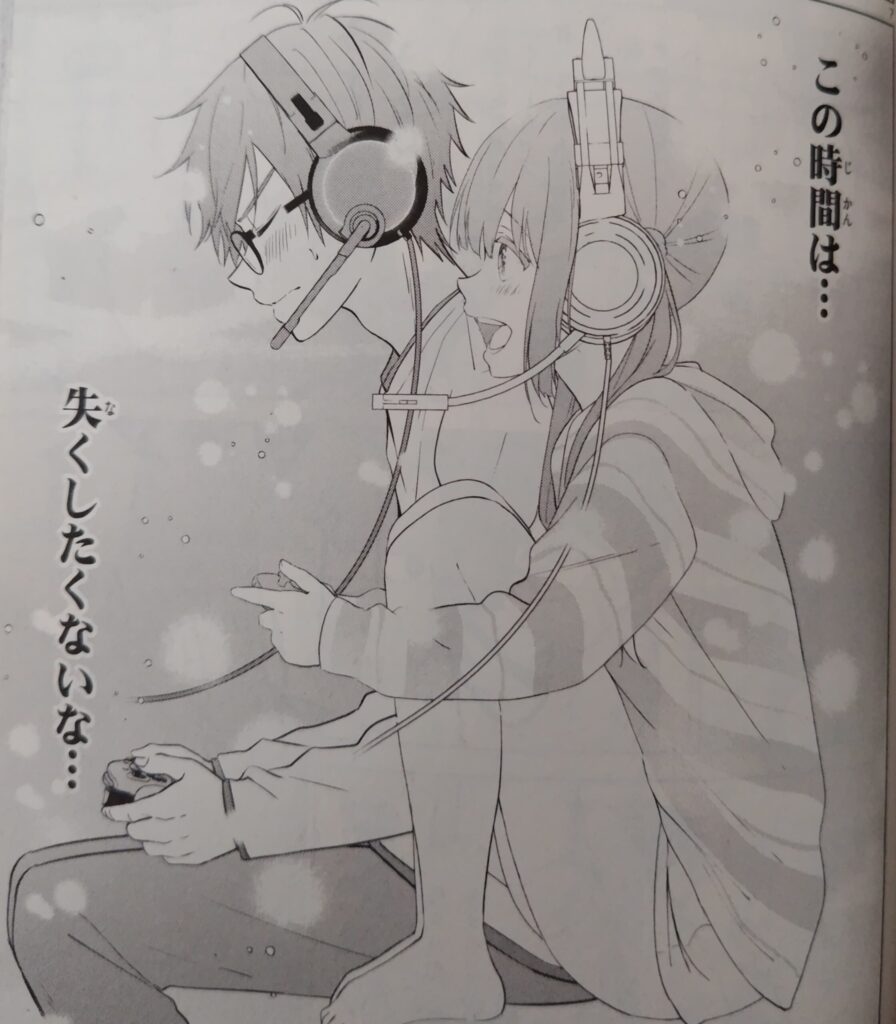 コミックス『愛してるゲームを終わらせたい』1巻より。オンラインゲームに興じるゆきやとみく。