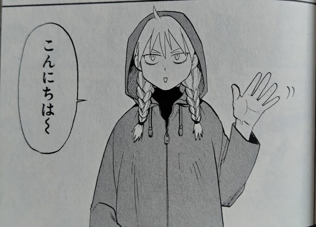 コミックス『黄泉のツガイ』1巻より。敵の一人。ガブちゃん。強い。今時の女の子、という感じ。