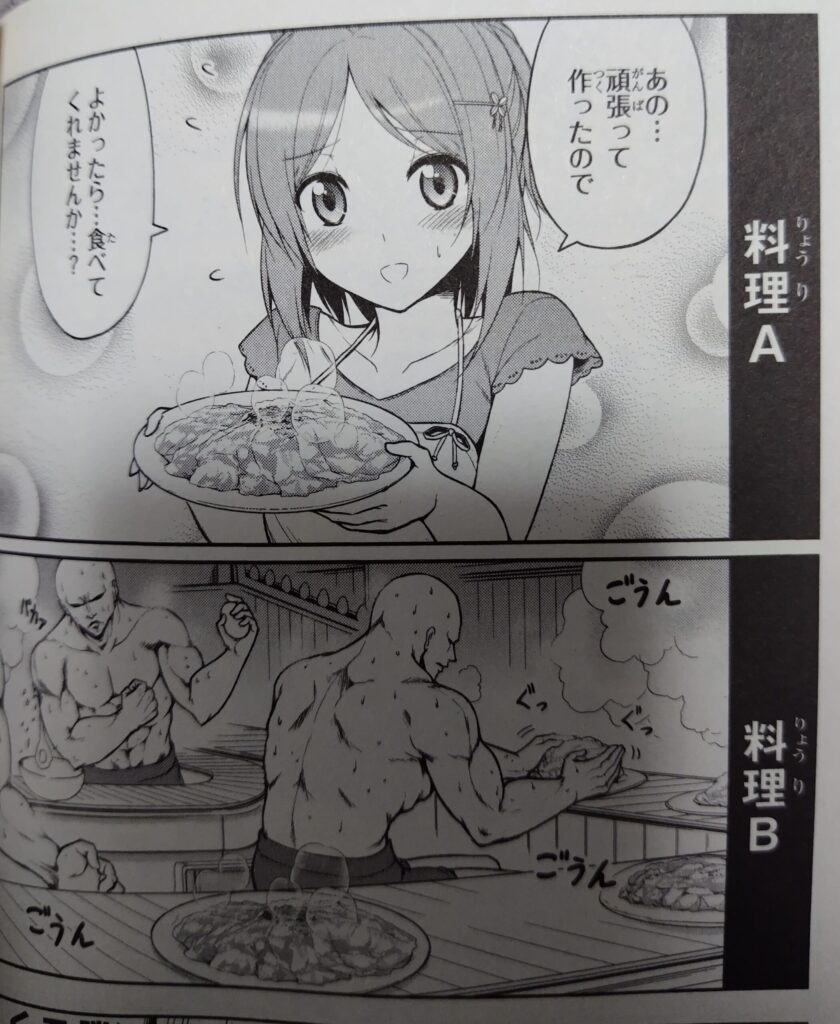 コミックス『理系が恋に落ちたので証明してみた。』1巻より。料理に愛情は関与するか、という実験。奏が氷室の脳内に登場させられる。