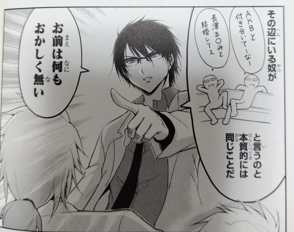 コミックス『理系が恋に落ちたので証明してみた。』1巻より。犬飼の2次元のキャラへの恋愛感情を全肯定する雪村。