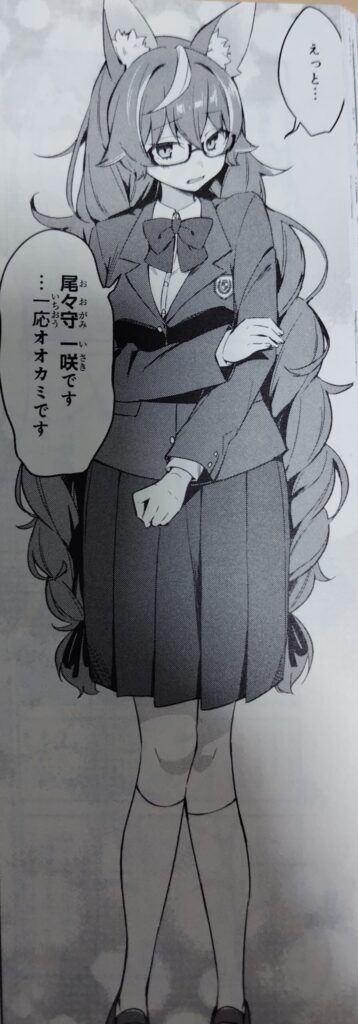 コミックス『人外教室の人間嫌い教師』1巻より。尾々守 一咲(おおがみ いさき)。オオカミ人間。