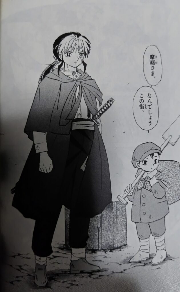 コミックス『MAOマオ』1巻より。陰陽師の摩緒と式神の乙弥。
