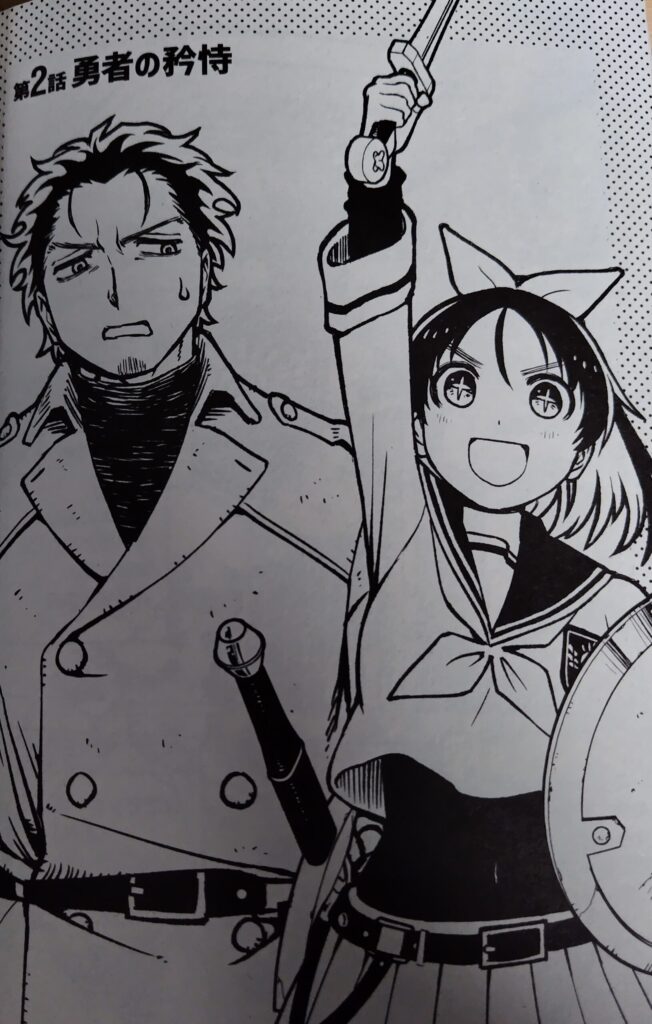 『勇者のクズ』のワンシーンで、ヤシロが困惑した表情を浮かべる横で、城ヶ峰亜希が剣と盾を掲げて元気よくポーズを決めているコマ。対照的な二人の性格が一目で伝わる描写。