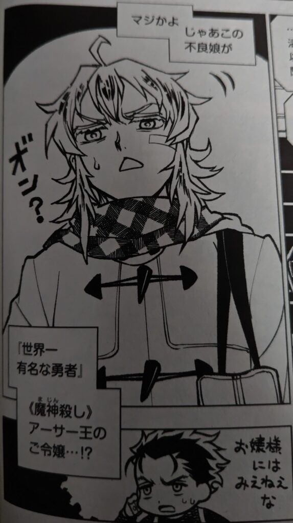 『勇者のクズ』の一場面で、ヤシロが驚いた表情を浮かべる横で、セーラがチェック柄のマフラーとコート姿で立っているコマ。頬に絆創膏を貼ったセーラが不良っぽい雰囲気を漂わせつつ、実は名門勇者の令嬢だと明かされるシーン。