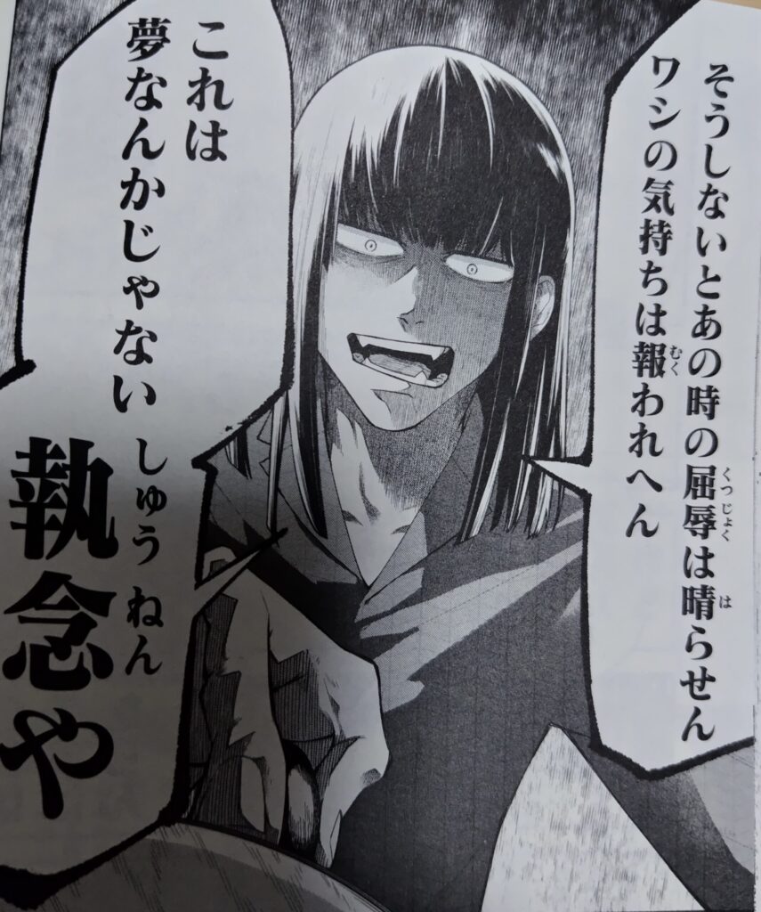 『伍と碁』の白山小金が、強い執念をにじませた表情でこちらを指差しながら叫ぶシーン。目を見開き、口元は歪んだ笑みのように緊張し、長い髪が揺れる。過去の屈辱を晴らすために囲碁へ向けた激しい情念が伝わる迫力あるコマ。