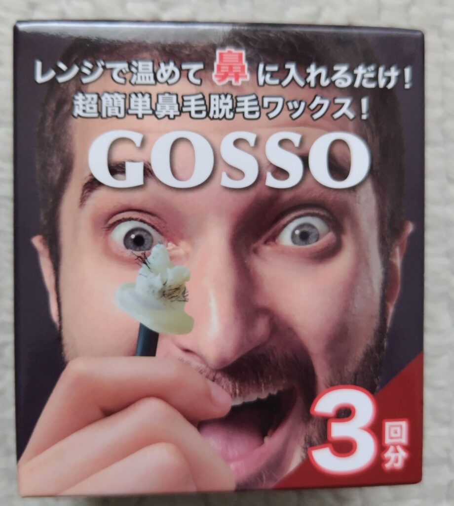 鼻毛脱毛ワックス「GOSSO」のパッケージ。驚いた表情の男性がワックススティックを鼻に入れている写真が特徴の商品パッケージ。